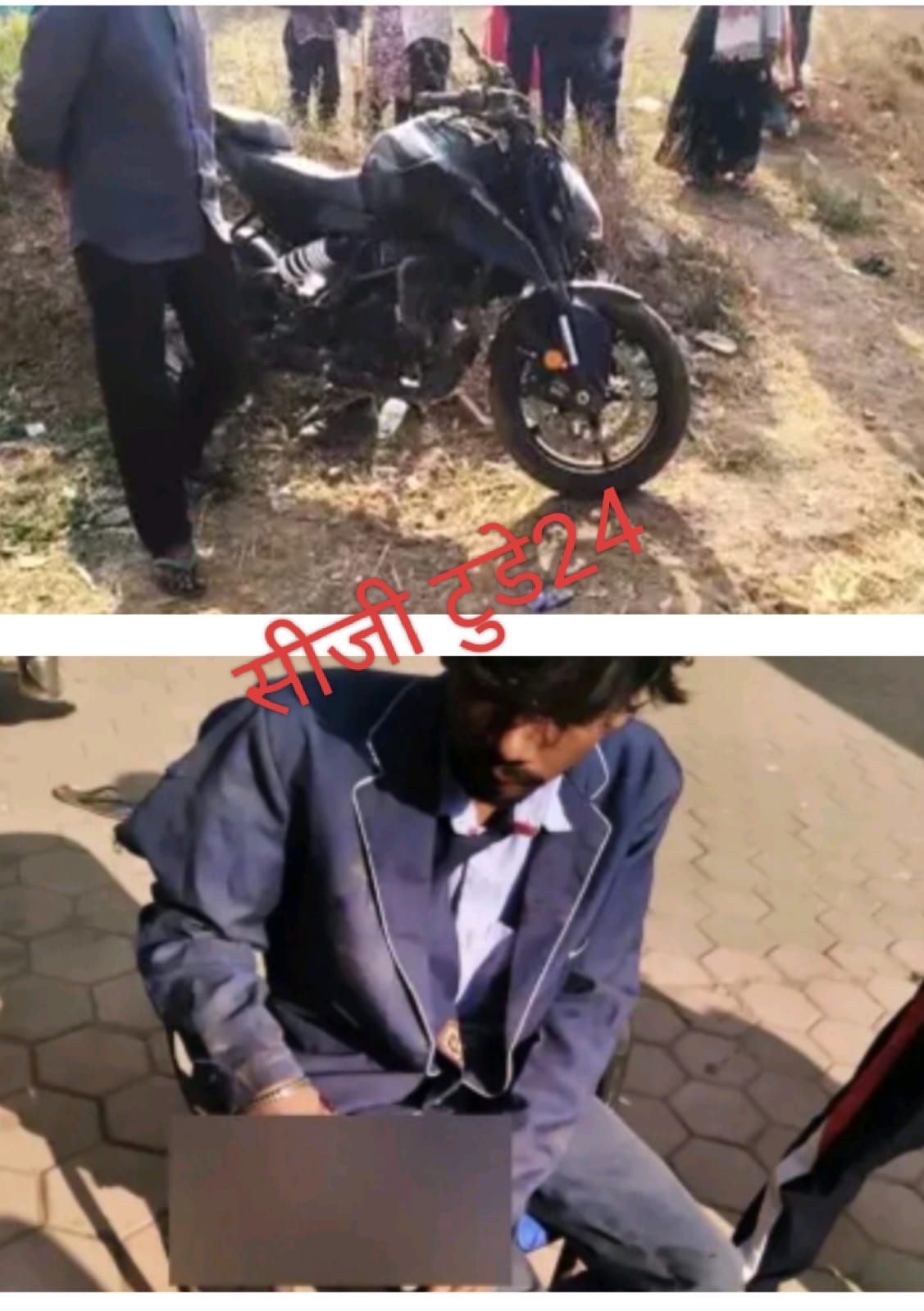 12वीं की परीक्षा देने जा रहे दो छात्र बाइक से गिरे, एक की मौत दूसरा गंभीर