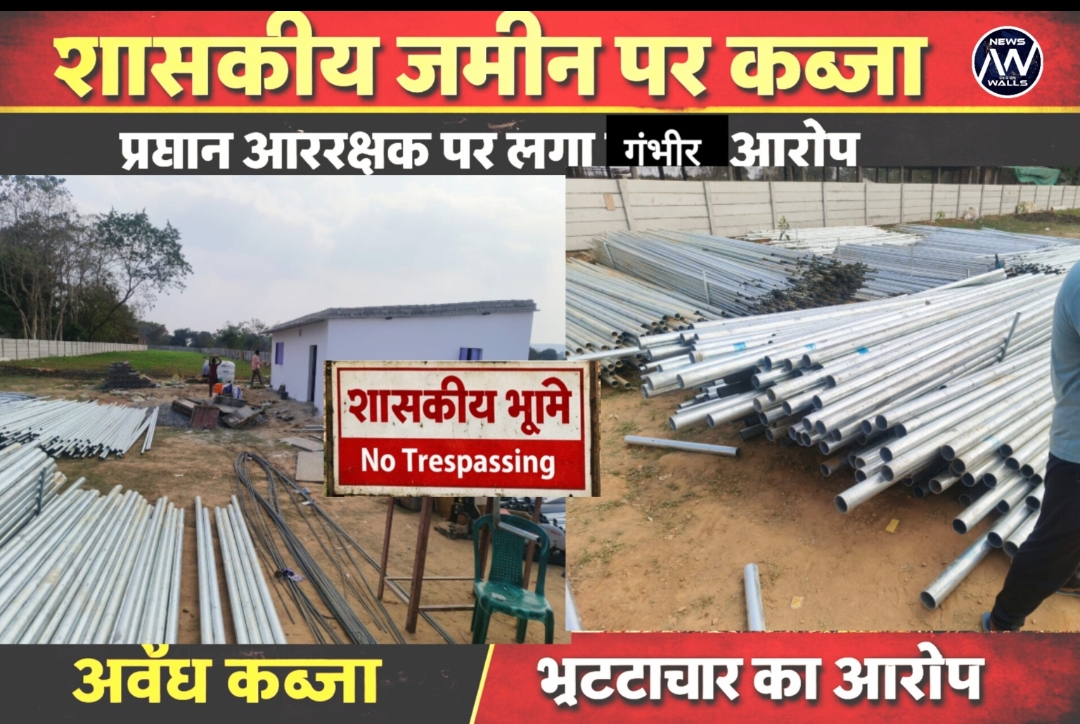 तबादले के बाद भी लाइन अटैच, महीनों से ड्यूटी से नदारद… अब शासकीय भूमि कब्जे के आरोपों में घिरे प्रधान आरक्षक..