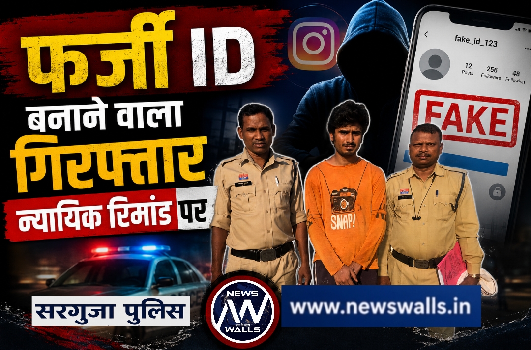 युवती की फोटो पर आपत्तिजनक कमेंट कर किया वायरल फर्जी इंस्टाग्राम ID संचालक गिरफ्तार साइबर सेल और गांधीनगर पुलिस की&nbsp; कार्यवाही