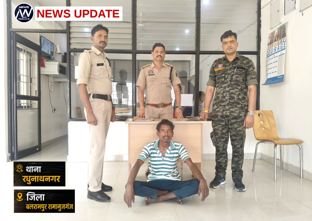 कुल्हाड़ी से मार कर हत्या करने वाला आरोपी,24 घंटे के भीतर पहुंचा सलाखों के पीछे बलरामपुर पुलिस थाना रघुनाथनगर की कार्यवाही