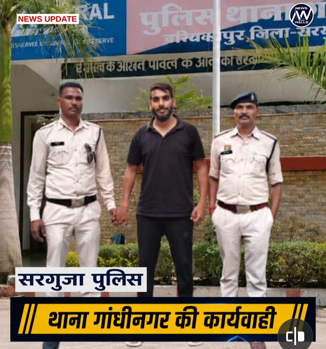 आपसी रंजिश पर मारपीट कर&nbsp; फरार आरोपी को गांधीनगर पुलिस टीम ने गिरफ्तार कर भेजा न्यायिक रिमांड पर..